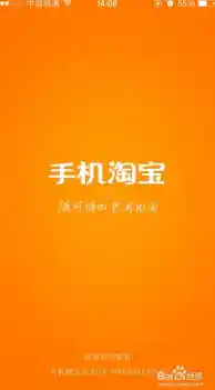 手机淘宝:轻松购物随心选,快乐消费每一刻! 手机淘宝:轻松购物随心选,快乐消费每一刻!