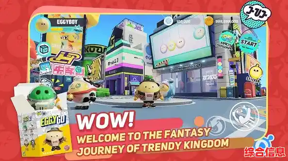 想体验多人闯关的欢乐竞技?蛋仔派对国服》EggyGo等你来挑战! 想体验多人闯关的欢乐竞技?蛋仔派对国服》EggyGo等你来挑战!