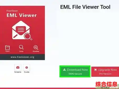 掌握eml文件打开技巧:五种高效方法全面指南 掌握eml文件打开技巧:五种高效方法全面指南