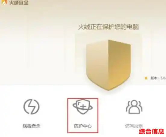 火绒安全实际体验如何？行业专家详述功能特点与使用技巧