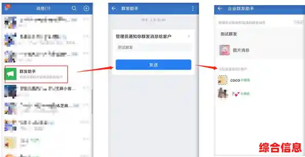 微信高效群发消息的详细操作步骤与实用技巧分享