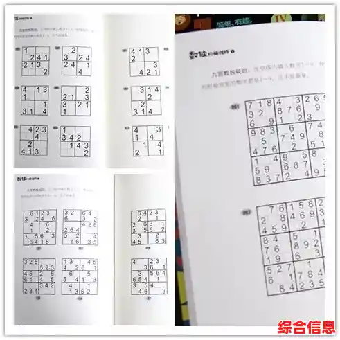 数独游戏免费下载：挑战你的逻辑思维与脑力极限