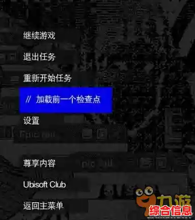看门狗2启动报错的多种有效修复方案与步骤详解 看门狗2启动报错的多种有效修复方案与步骤详解