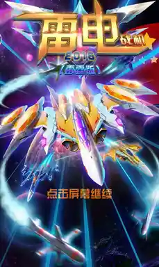 还在寻找操作简单但刺激的战机游戏?雷电2016雷霆版难道不是你的最佳选择? 还在寻找操作简单但刺激的战机游戏?雷电2016雷霆版难道不是你的最佳选择?