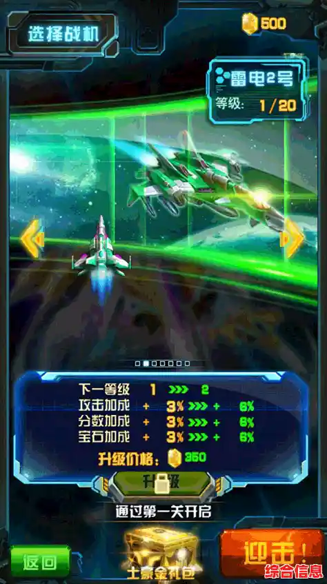 还在寻找操作简单但刺激的战机游戏?雷电2016雷霆版难道不是你的最佳选择? 还在寻找操作简单但刺激的战机游戏?雷电2016雷霆版难道不是你的最佳选择?