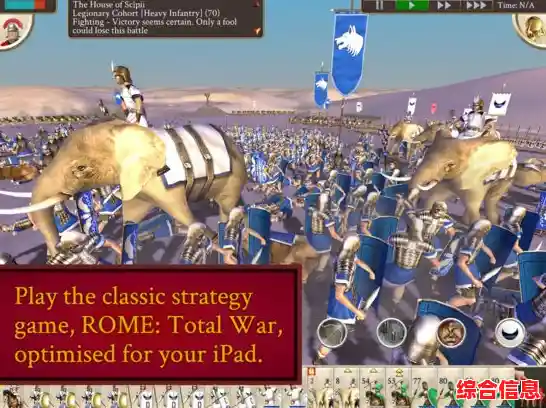还在寻找真实历史与策略并存的战争游戏？罗马全面战争手机版》值得一试！