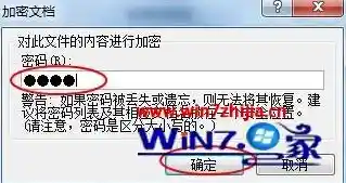 解锁Word文档权限的实用步骤与技巧分享 解锁Word文档权限的实用步骤与技巧分享