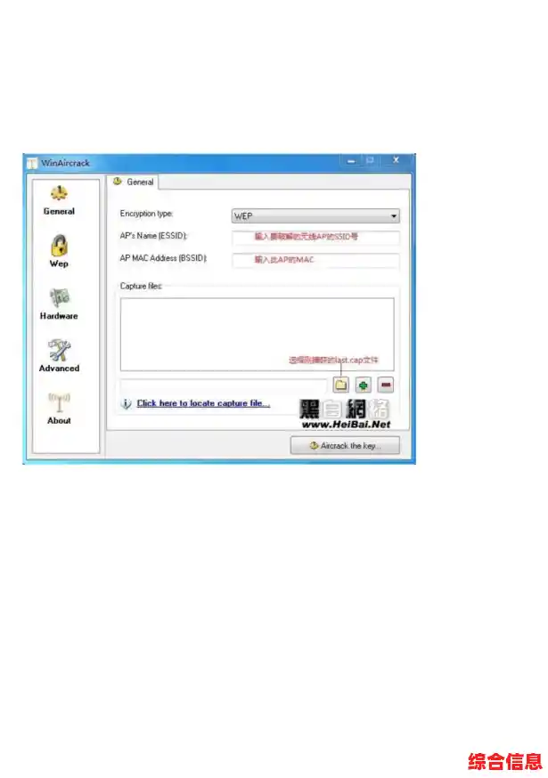 无线网络密码破解工具：安全专家教你合法恢复连接
