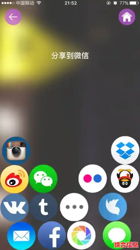 立即安装微信，畅享便捷交流与丰富分享功能