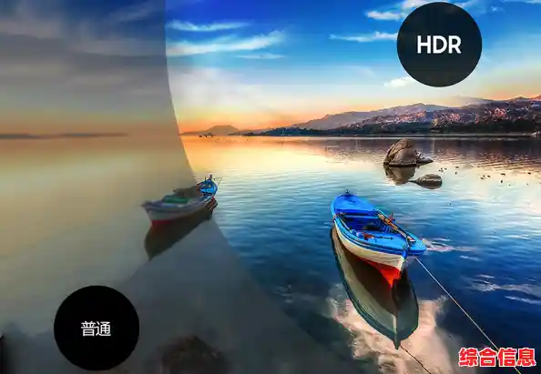 高动态范围图像技术解析:HDR如何提升视觉体验 高动态范围图像技术解析:HDR如何提升视觉体验
