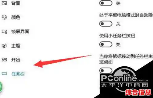 掌握隐藏任务栏图标的多种有效操作方式
