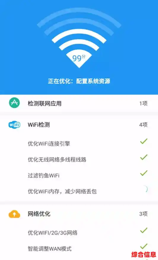 最新无线网络优化软件分享,提升信号强度与上网体验 最新无线网络优化软件分享,提升信号强度与上网体验