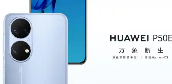 华为手机：智慧科技，开启未来通信无限可能