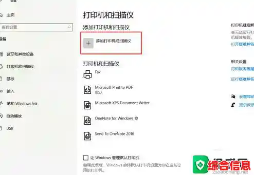 Windows 11系统打印机识别故障的多种有效解决方法汇总