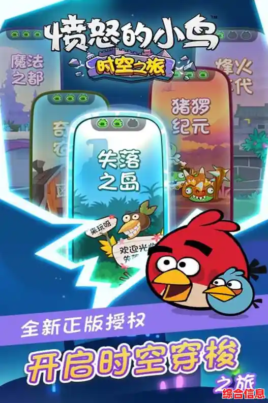 厌倦了复杂的新功能？愤怒的小鸟最老版》原汁原味体验，你还等什么？