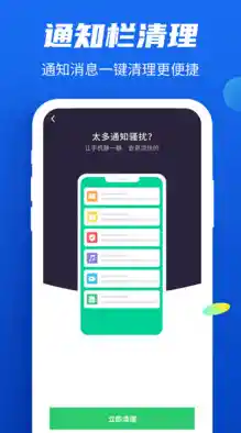 手机垃圾一键清理，瞬间释放存储空间让设备流畅如新！