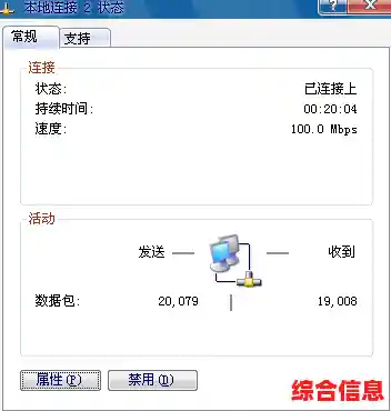 遇到QQ无法登录时应该检查哪些设置与网络连接 遇到QQ无法登录时应该检查哪些设置与网络连接