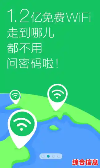 自由连接共享WiFi，畅享稳定网络，随时随地在线无忧