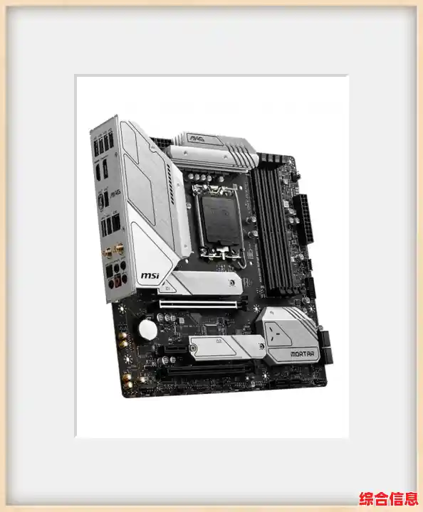 主板选购全攻略：找到完美适配你装机方案的核心型号