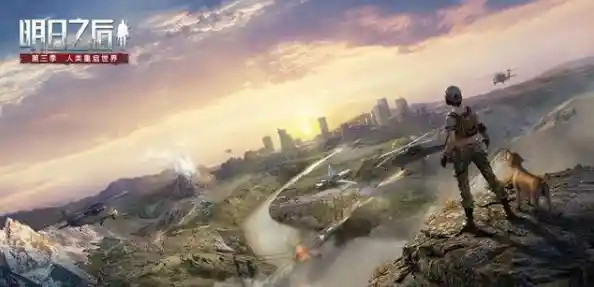 还在纠结哪个才是《明日之后官服》网易正版带来的极致生存体验你怎能错过? 还在纠结哪个才是《明日之后官服》网易正版带来的极致生存体验你怎能错过?