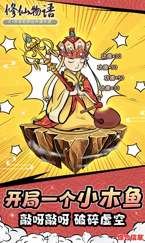 想体验轻松又上头的修仙?为什么不试试"无敌从木鱼开始" 想体验轻松又上头的修仙?为什么不试试"无敌从木鱼开始"