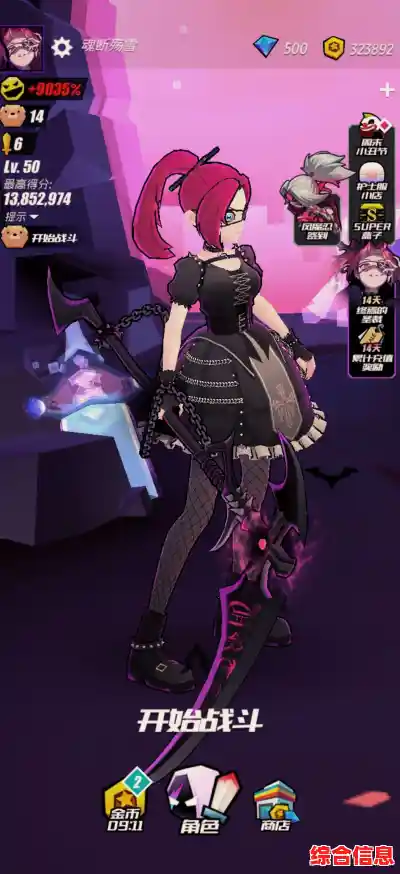 战斗少女跑酷手机版—解锁酷炫装扮还能提升战力，这还不心动？