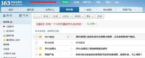 快速申请163免费邮箱,享受大容量与便捷管理的完美结合 快速申请163免费邮箱,享受大容量与便捷管理的完美结合