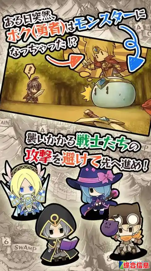 想体验超萌史莱姆的冒险？快来试试《史莱姆勇士》吧！