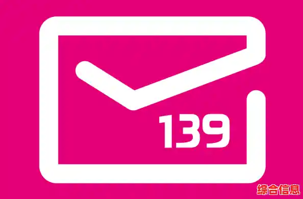 139手机邮箱:打造高效移动办公与即时通讯的智能平台 139手机邮箱:打造高效移动办公与即时通讯的智能平台