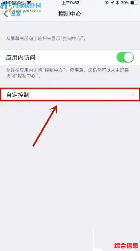 苹果手机录屏全攻略:从基础到高级,轻松记录屏幕动态 苹果手机录屏全攻略:从基础到高级,轻松记录屏幕动态