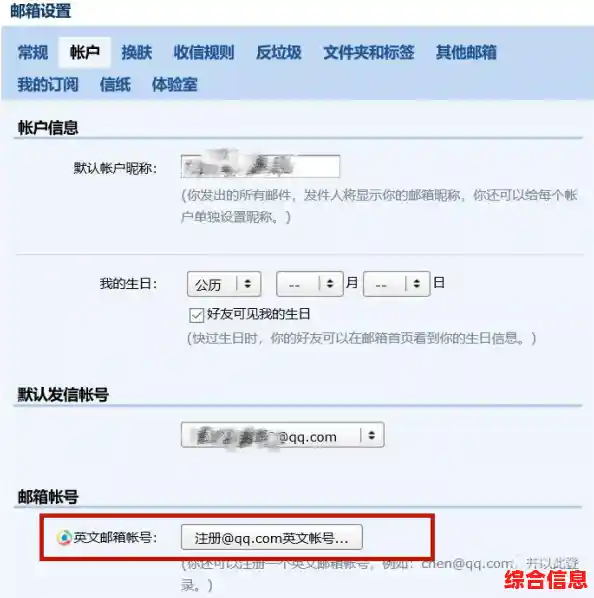 详解QQ邮箱地址书写规范,避免常见错误与格式问题 详解QQ邮箱地址书写规范,避免常见错误与格式问题