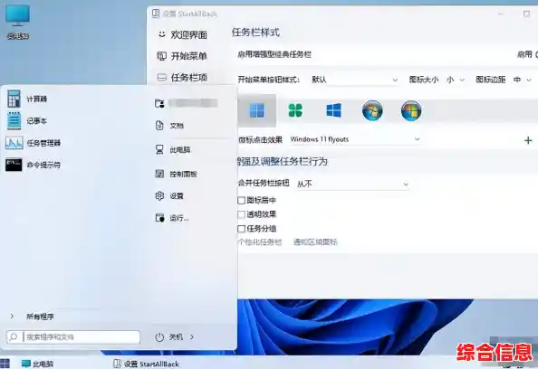 Windows 11任务栏右置操作指南:详细步骤与实用技巧分享 Windows 11任务栏右置操作指南:详细步骤与实用技巧分享