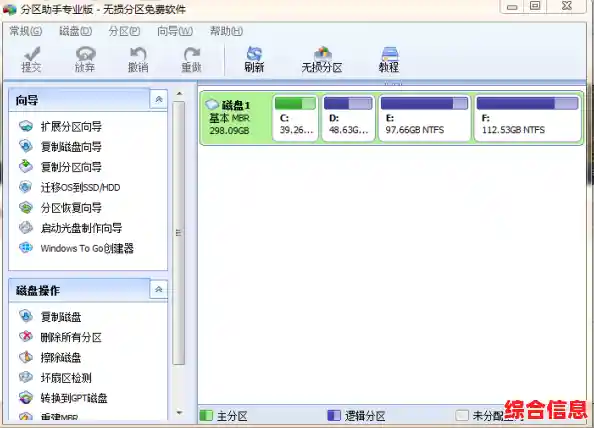 专业级分区解决方案,助您灵活分配与扩展磁盘容量 专业级分区解决方案,助您灵活分配与扩展磁盘容量