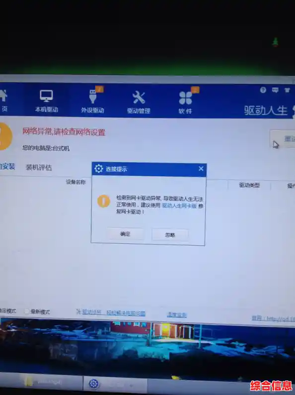 如何利用驱动人生网卡版轻松安装与管理网卡驱动 如何利用驱动人生网卡版轻松安装与管理网卡驱动
