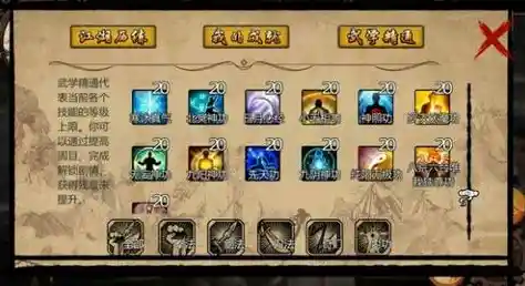 还在寻找高自由度的武侠RPG？金庸群侠传X手机版》不就是你的最佳选择吗？