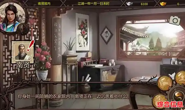 还在寻找高自由度的武侠RPG？金庸群侠传X手机版》不就是你的最佳选择吗？