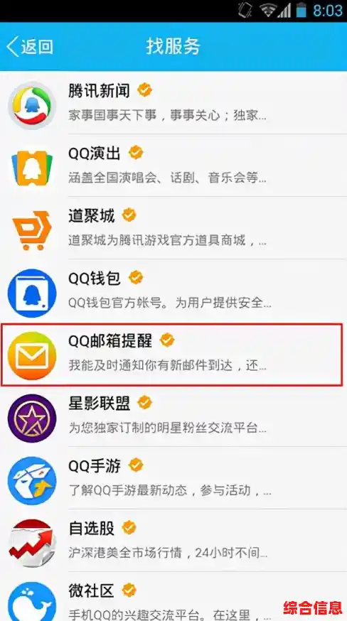如何通过QQ邮箱高效发送整个文件夹：操作指南与技巧分享
