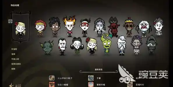 饥荒国际服(Don)你知道这款简单的角色扮演游戏藏着多少惊喜道具吗? 饥荒国际服(Don)你知道这款简单的角色扮演游戏藏着多少惊喜道具吗?