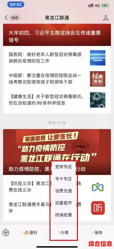 联通手机营业厅:一站式满足您所有通信需求与便捷服务 联通手机营业厅:一站式满足您所有通信需求与便捷服务