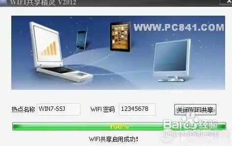 百度WiFi:高速无线网络,让您的在线体验更流畅畅快 百度WiFi:高速无线网络,让您的在线体验更流畅畅快