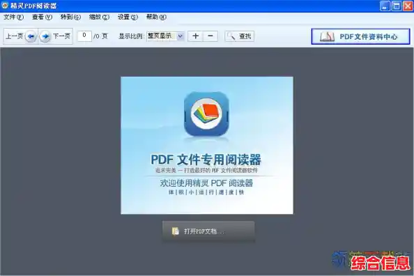 探索克克PDF阅读器,轻松管理您的电子文档与提升阅读效率 探索克克PDF阅读器,轻松管理您的电子文档与提升阅读效率