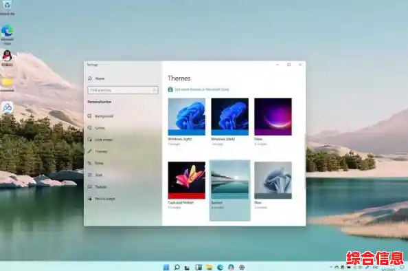 微软Windows 11全新版本重磅推出,带来多项优化与创新体验! 微软Windows 11全新版本重磅推出,带来多项优化与创新体验!