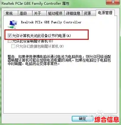 Win11系统待机异响问题排查与解决指南 Win11系统待机异响问题排查与解决指南