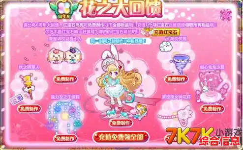 想在《奥比岛体验服》先行畅玩最新内容？快来获取资格开启你的梦想国度！