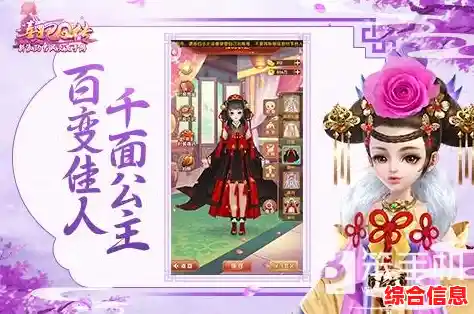 还在寻找能自由搭配古风服饰的手游?宫廷古风换装少女》满足你! 还在寻找能自由搭配古风服饰的手游?宫廷古风换装少女》满足你!