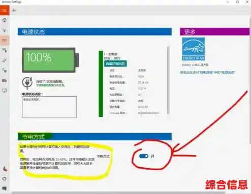 掌握Win11电池百分比设置技巧,有效管理电量消耗与设备续航 掌握Win11电池百分比设置技巧,有效管理电量消耗与设备续航