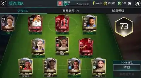 实时对战还不够刺激?FIFA足球世界安卓版》让你手感爆棚! 实时对战还不够刺激?FIFA足球世界安卓版》让你手感爆棚!