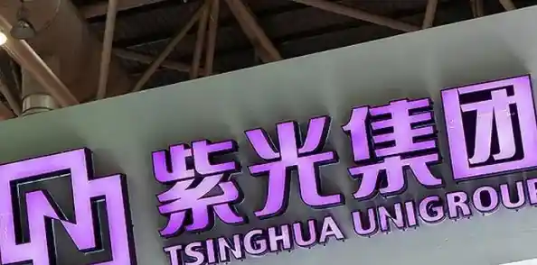 借助紫光输入法的先进功能，享受更快捷、精准的中文输入新境界