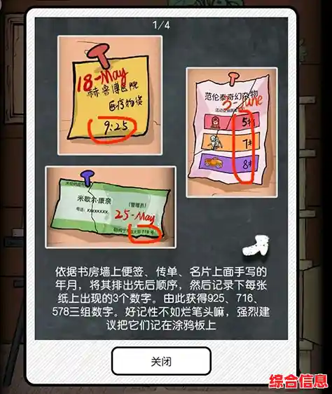 喜欢推理解谜?侦探推理挑战》超多案件等你探索! 喜欢推理解谜?侦探推理挑战》超多案件等你探索!