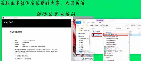 详解CAD2014授权序列号及密钥的安全合规获取方法 详解CAD2014授权序列号及密钥的安全合规获取方法